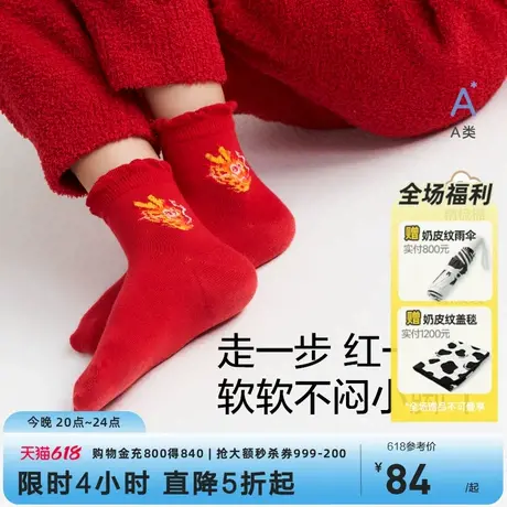 爱慕儿童精梳棉男女孩红色生肖款袜子男女童运动袜A类本命年5双装商品大图