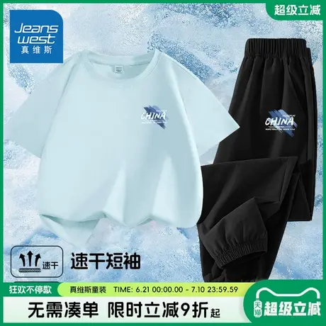 真维斯童装男童夏款套装男孩夏季冰丝速干两件装儿童凉感短袖t恤商品大图