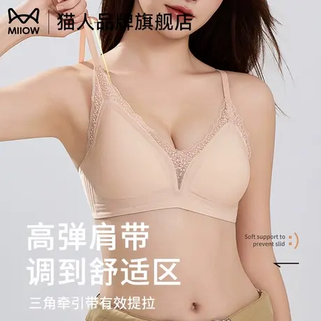 猫人内衣女云感上托支撑蕾丝女士文胸高弹无痕舒适侧收副乳胸罩商品大图