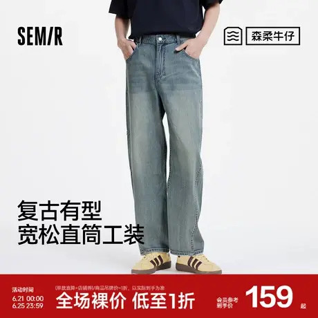 森柔牛仔|商场同款森马牛仔裤男2025夏季新款复古工装宽松直筒裤图片