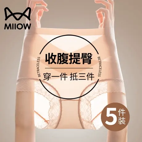 猫人高腰收腹内裤女强力收小肚子夏季凉感冰丝无痕三角裤2025新款商品大图