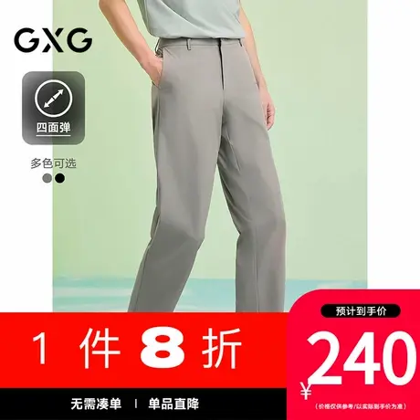 GXG男装[新尚]四面弹西装裤通勤弹力休闲裤简约长裤 2025夏季新品图片