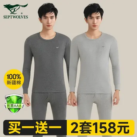 七匹狼保暖内衣男款100%纯棉毛衫内穿秋冬季全棉秋衣秋裤男士套装商品大图