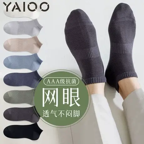 雅鹿袜子男短袜夏季薄款棉防臭抗菌网眼透气夏天运动短筒船袜商品大图