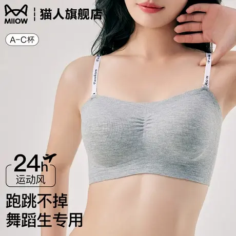 猫人抹胸内衣女舞蹈生专用无肩带文胸跑掉不掉收副乳防走光美背商品大图