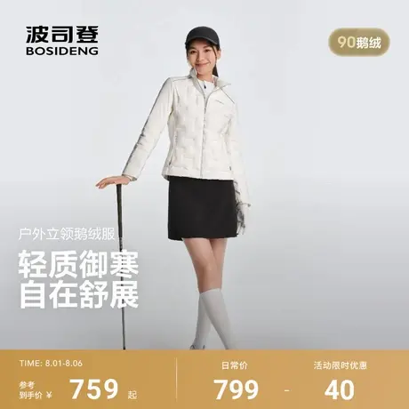 【90鹅绒】波司登2025秋新款女短款立领修身轻薄羽绒服运动高尔夫图片