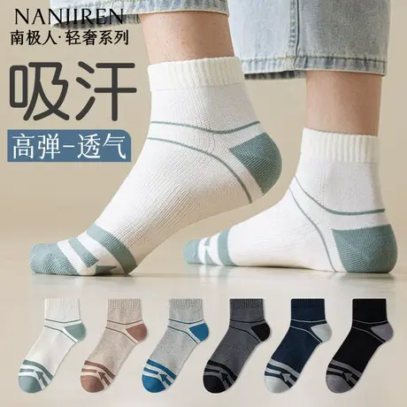 南极人袜子男款夏季中筒袜防臭透气吸汗男士运动男袜2025新款百搭商品大图