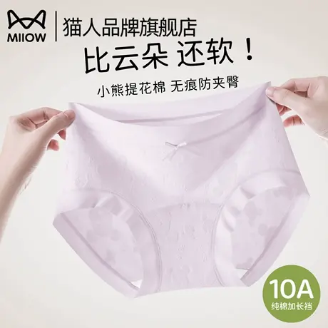 猫人纯棉内裤女士7a级抗菌加长裆中腰无痕少女生三角短裤2025新款商品大图