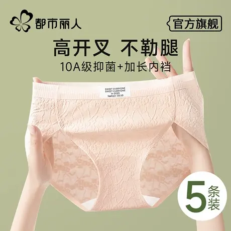 都市丽人中腰内裤女纯棉夏薄款全棉裆抗菌无痕2025新款女生三角裤商品大图
