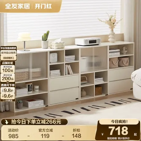 政府补贴全友家居现代简约卧室书房家用收纳储物组合柜客厅置物柜图片