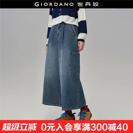 设计师款佐丹奴水洗牛仔阔腿裤女新款压褶高腰牛仔八分裤18425210商品大图