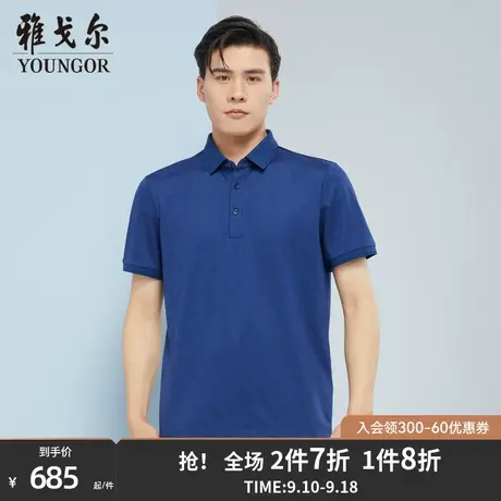 【商场同款】雅戈尔男士短袖T恤夏季新款官方商务休闲POLO衫S3104商品大图