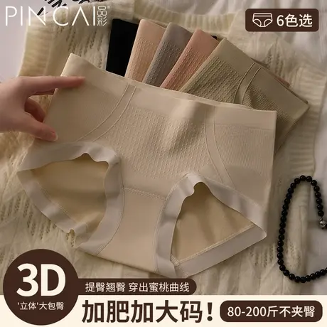 大码无缝一体内裤女士纯棉抗菌裆高弹不勒不夹PP包臀胖mm三角短裤图片