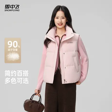 雪中飞2025冬新款羽绒马甲女款简约立领韩系高级感时尚保暖马夹图片