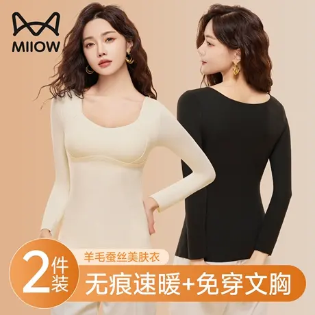 猫人保暖内衣女带胸垫2025新款秋冬女士无痕免穿文胸内搭打底上衣图片