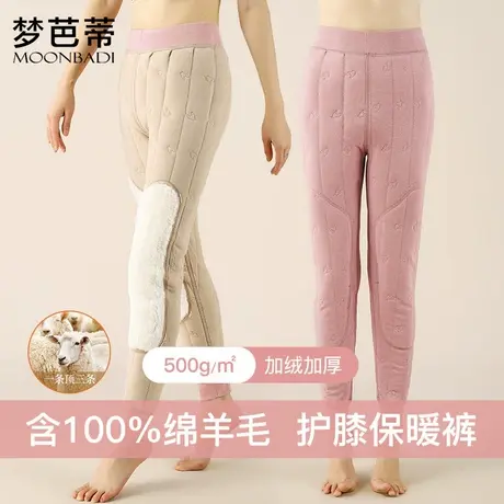 梦芭蒂保暖裤男女士秋冬季含羊毛加厚护膝护腰保暖裤轻柔贴身棉裤商品大图
