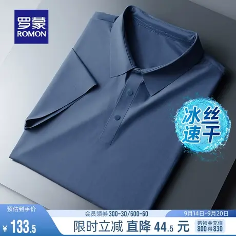 【冰丝速干】罗蒙男士凉感短袖POLO衫2023夏季休闲无痕打底T恤衫图片