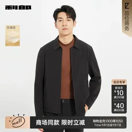 【商场同款】利郎官方夹薄棉翻领夹克男士2025秋季外套25QFY9021S图片