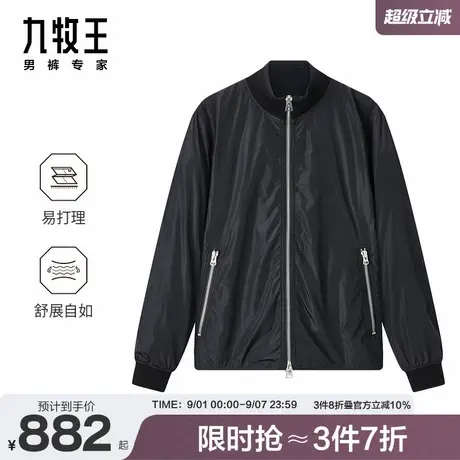 九牧王男装2025秋冬新款茄克棒球领亲肤商务休闲易打理男士外套商品大图