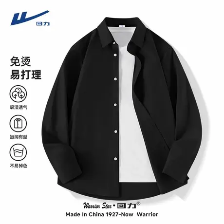 回力衬衫外套男春秋黑色翻领开衫免烫衬衣抗皱易打理男生上衣Y商品大图