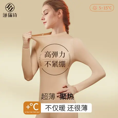 粉底液肌底衣隐形打底超薄秋冬季保暖内衣女2025新款秋衣秋裤套装商品大图