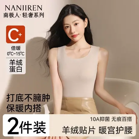 南极人德绒无痕保暖背心女士内搭打底衫内穿加绒发热内衣冬季女款商品大图
