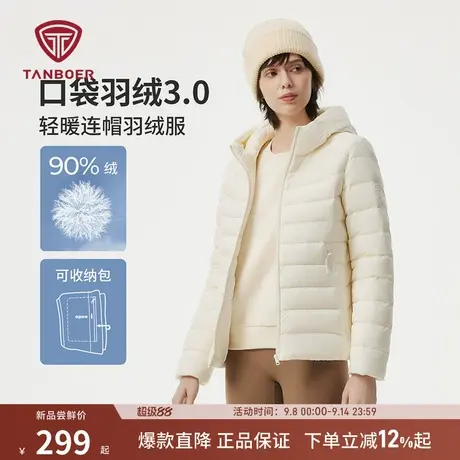 坦博尔秋季新款轻薄羽绒服女短款连帽叠穿时尚百搭高品质便携外套商品大图