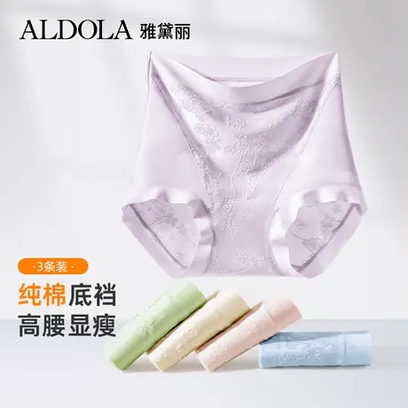 ALDOLA/雅黛俪高腰收腹提臀内裤女纯棉加长裆性感蕾丝无痕三角裤商品大图