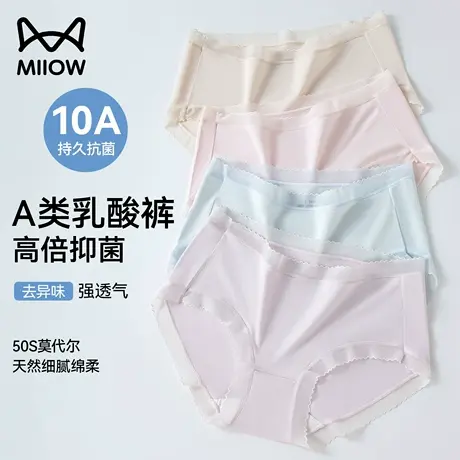 猫人莫代尔内裤女2025新款夏薄款聚乳酸10A抗菌中腰无痕三角短裤商品大图