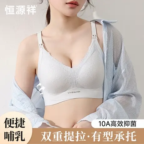 恒源祥孕妇哺乳内衣产后喂奶专用提拉防下垂收副乳10a抗菌文胸罩商品大图