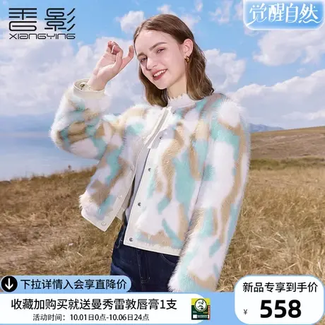 香影毛毛外套女短款2023冬装新款皮毛一体高级感毛绒小个子仿皮草商品大图