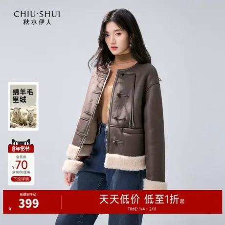 秋水伊人新中式绵羊毛皮草2024年冬季新款女装国风盘扣皮夹克外套图片