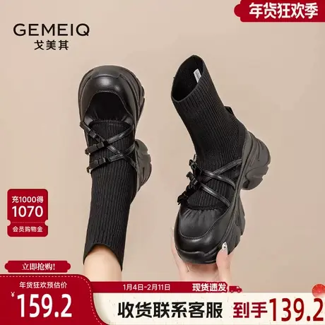 戈美其厚底芭蕾风弹力袜靴女舒适新款拼接针织玛丽珍显瘦初秋短靴图片