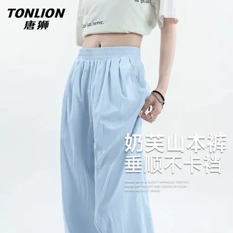 唐狮官方垂感山本裤女2026新款春夏裤子韩系慵懒直筒显瘦阔腿裤VC图片