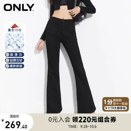 【上新】ONLY奥莱夏季新款时尚百搭莱卡高腰显瘦喇叭牛仔裤女商品大图