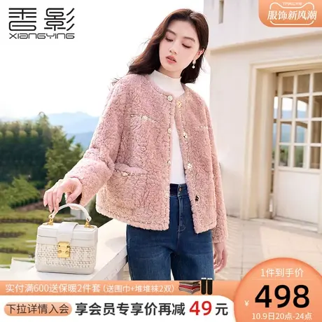 香影粉色小香风外套女短款2023冬季新款羊羔毛风格皮毛一体仿皮草图片