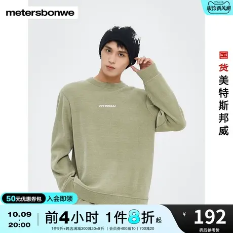国货美特斯邦威长袖毛衫男冬胸前精致LOGO刺绣时尚舒适保暖毛衣图片