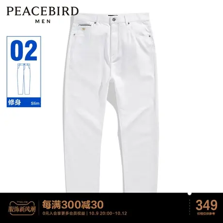 太平鸟男装 新款白色牛仔裤男刺绣牛仔裤修身直筒休闲裤牛仔长裤图片