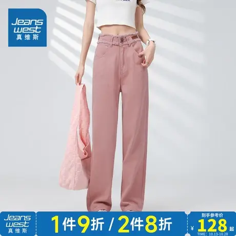 LY真维斯女装直筒纯棉牛仔裤 2023夏季新款 时尚粉色毛边牛仔长裤商品大图