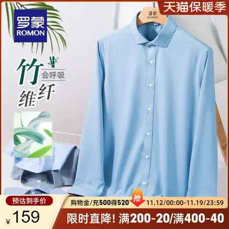 【竹纤维】罗蒙男士长袖衬衫秋季新款商务工装易打理休闲格子衬衣商品大图