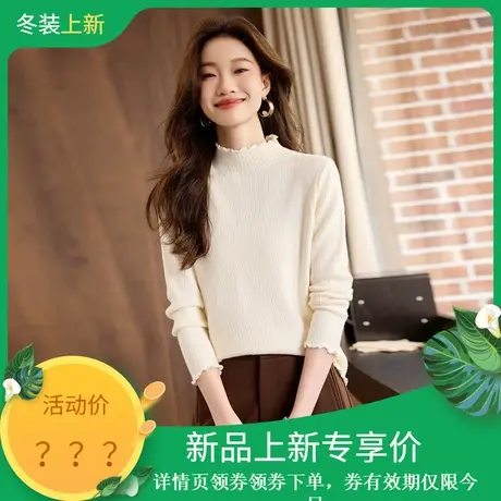 时尚气质毛衣2023年冬季新款女百搭花边半高领加绒套头修身内搭商品大图