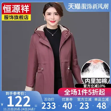 恒源祥冬季新款中老年妈妈棉衣女大码加厚保暖冬装外套中长款棉服图片