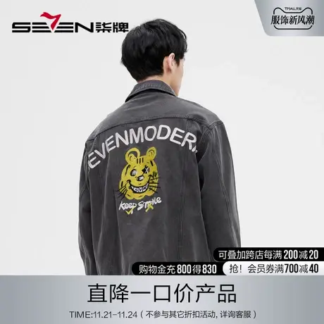 柒牌清仓潮牌SVNMDN夹克男时尚潮流工装风小老虎绣花纯棉翻领外套图片
