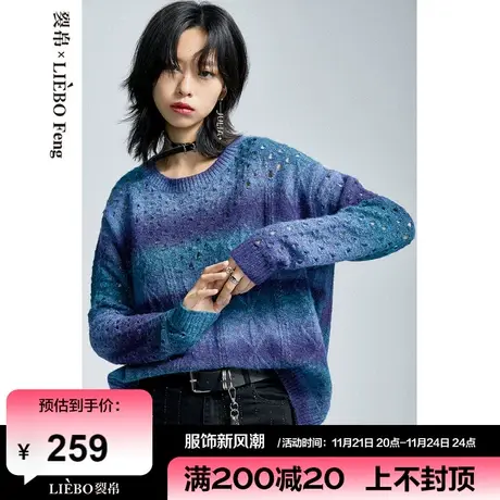 B裂帛LIEBOFeng设计师品牌ins渐变蓝色宽松慵懒风通勤百搭针织衫商品大图