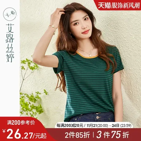 艾路丝婷撞色条纹T恤女短袖2024年夏季宽松圆领体恤小众半袖上衣商品大图