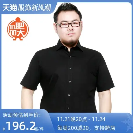 红邦创衣2023春夏短袖黑色商务加大码短袖衬衫男大号纯色加肥半袖商品大图