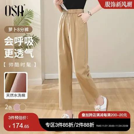 OSA欧莎【复古奇诺裤】高腰宽松直筒休闲萝卜裤女夏季松紧九分裤商品大图