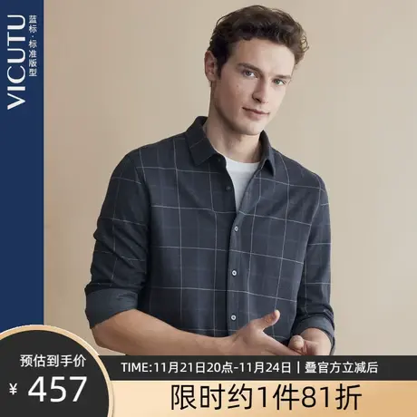 VICUTU/威可多男士长袖T恤春秋款经典格纹时尚商务通勤打底T恤衫商品大图