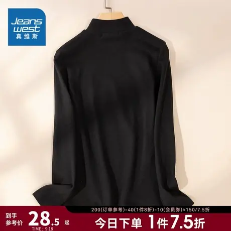 VLP真维斯女装保暖通勤弹力上衣秋冬黑色休闲时尚简约长袖打底衫商品大图