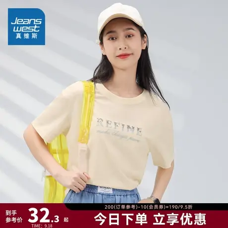 JW真维斯女装宽松纯棉绣花体恤衫 2023夏季新款 女式圆领短袖T恤商品大图